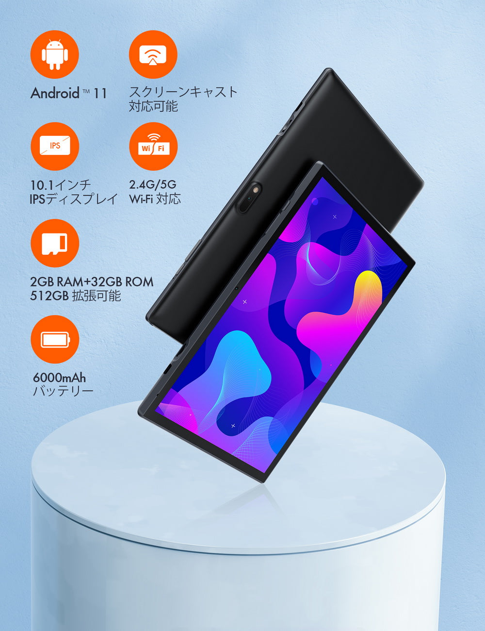 タブレット JS10 – joysurfstore