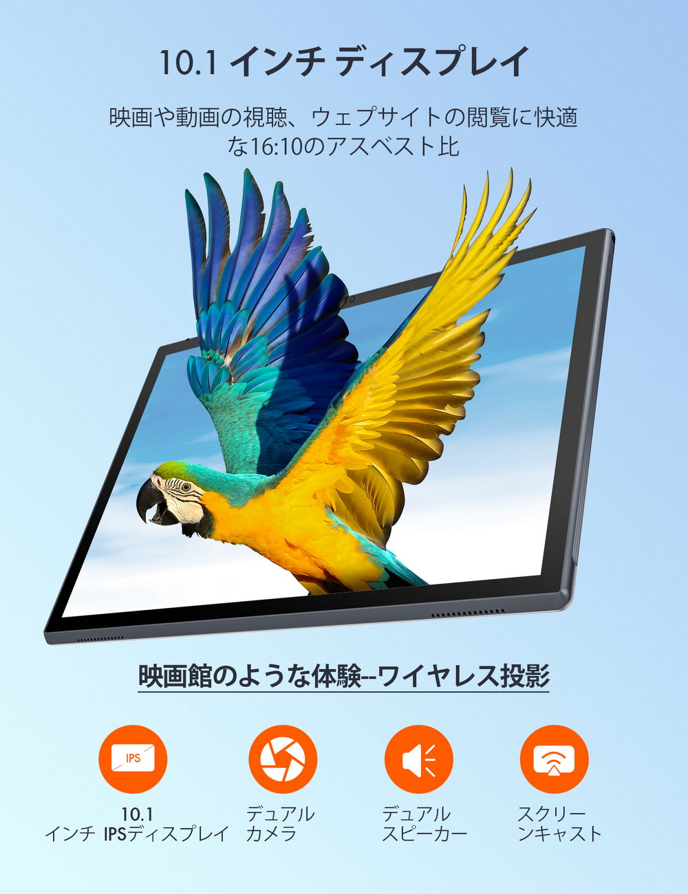 タブレット JS10 – joysurfstore