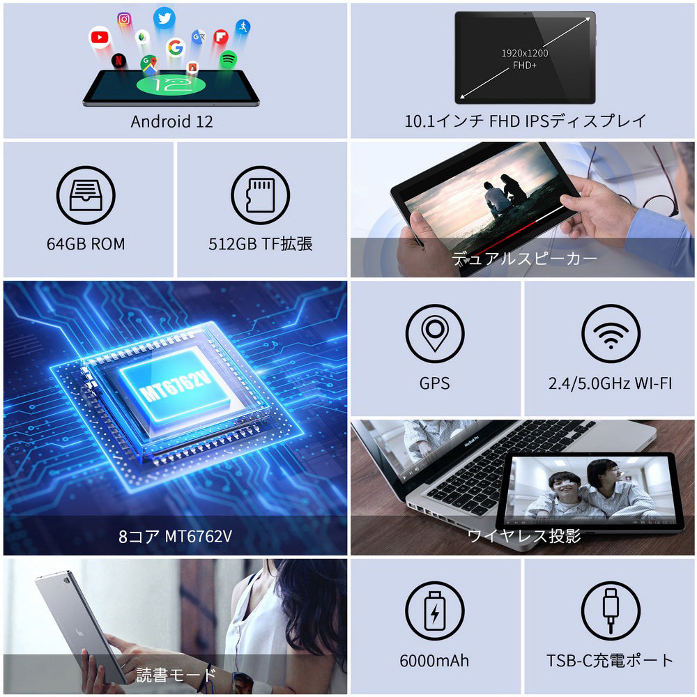 タブレット JS31